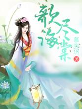 亚洲 无码国产精品重生:嫡女谋略